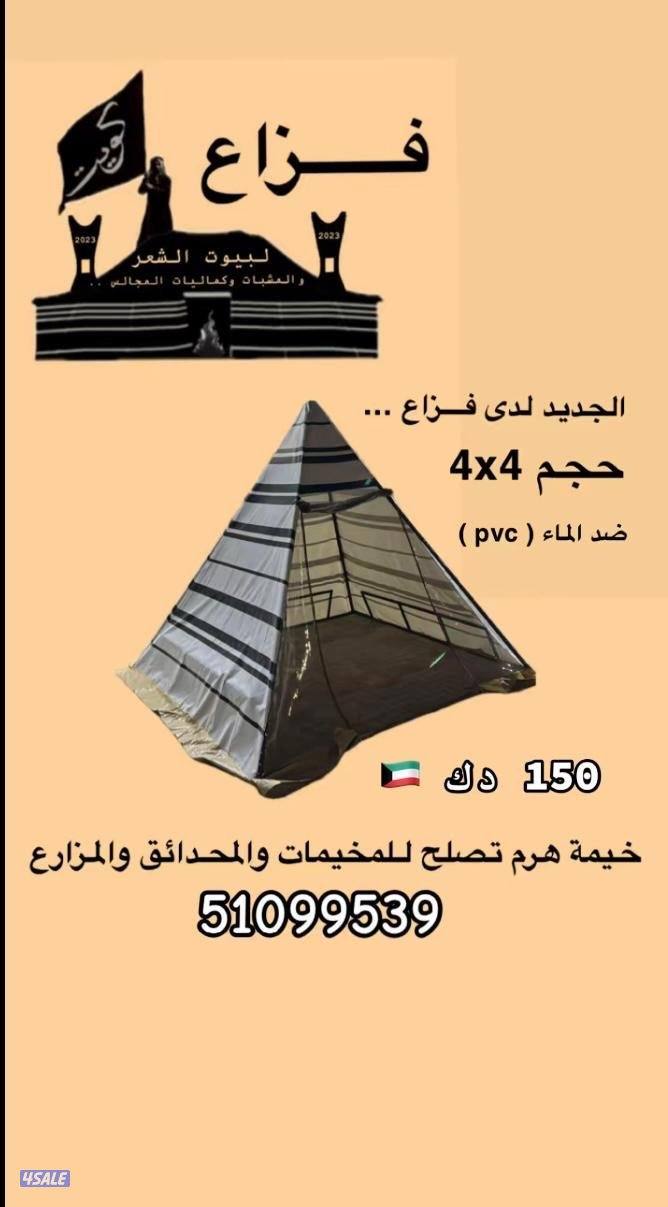 جميع اغراض المخيمات9