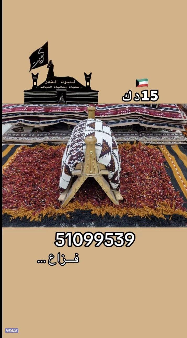 جميع انواع الشداد وبيوت الشعر والمدات ومستلزمات المخيمات .. فزاع ..1