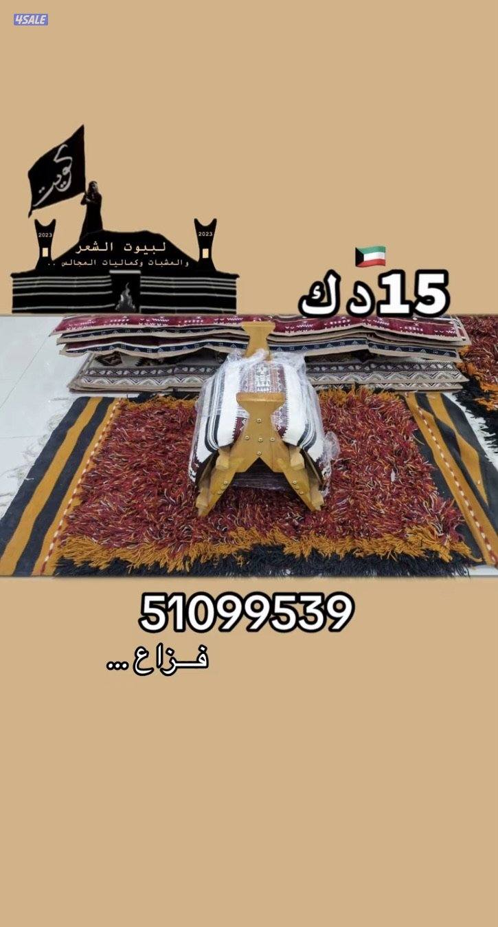 جميع انواع الشداد وبيوت الشعر والمدات ومستلزمات المخيمات .. فزاع ..2