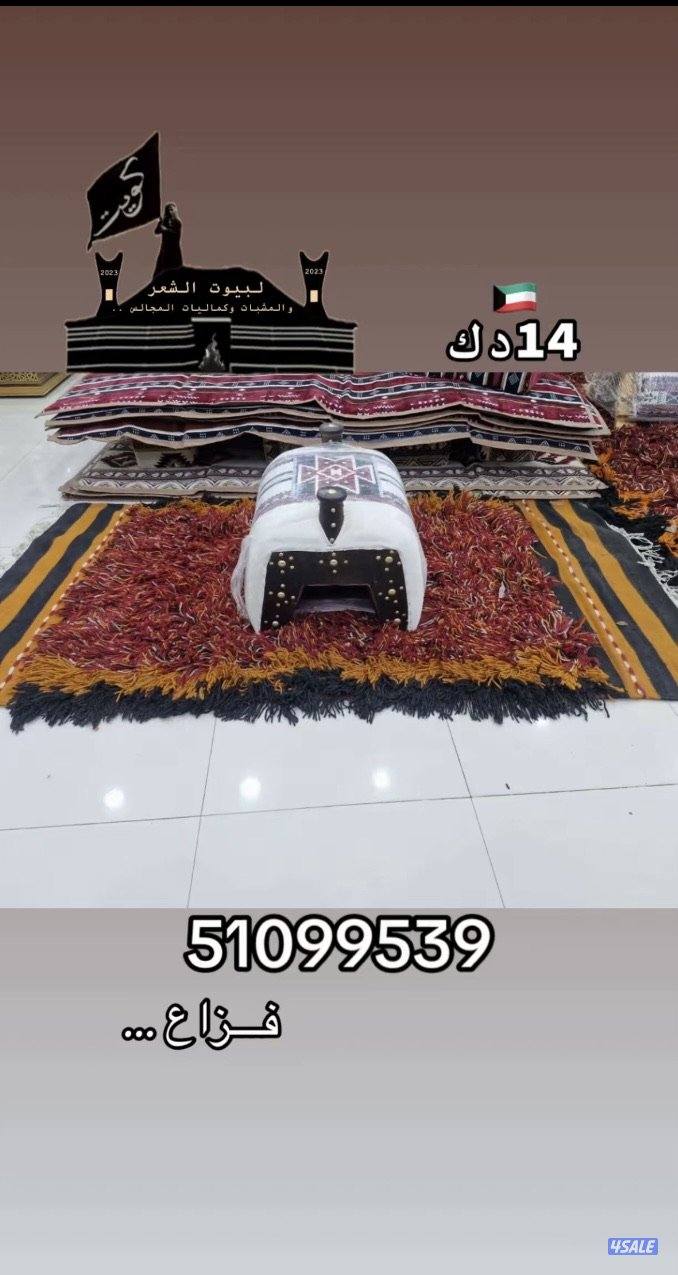 جميع انواع الشداد وبيوت الشعر والمدات ومستلزمات المخيمات .. فزاع ..3