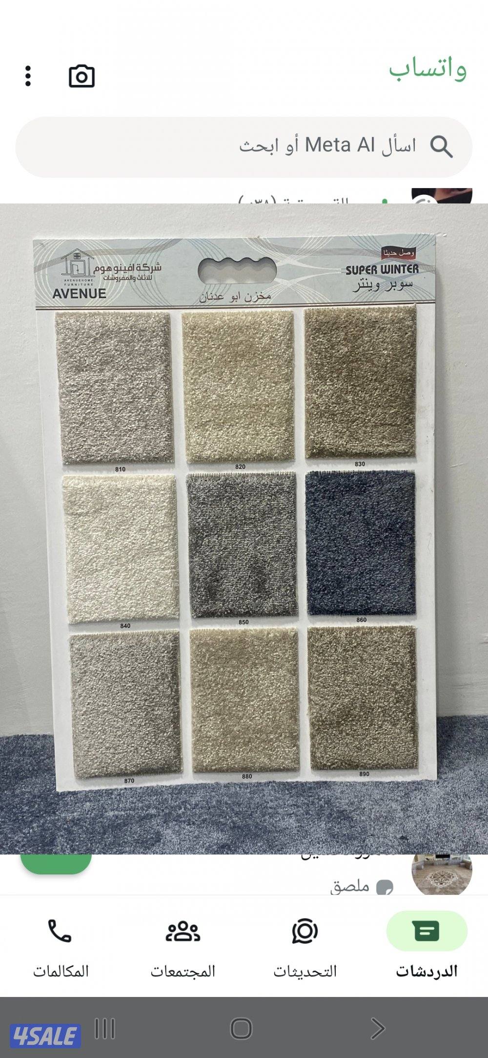 مخازن السجاد والباركية والثيل الصناعي4