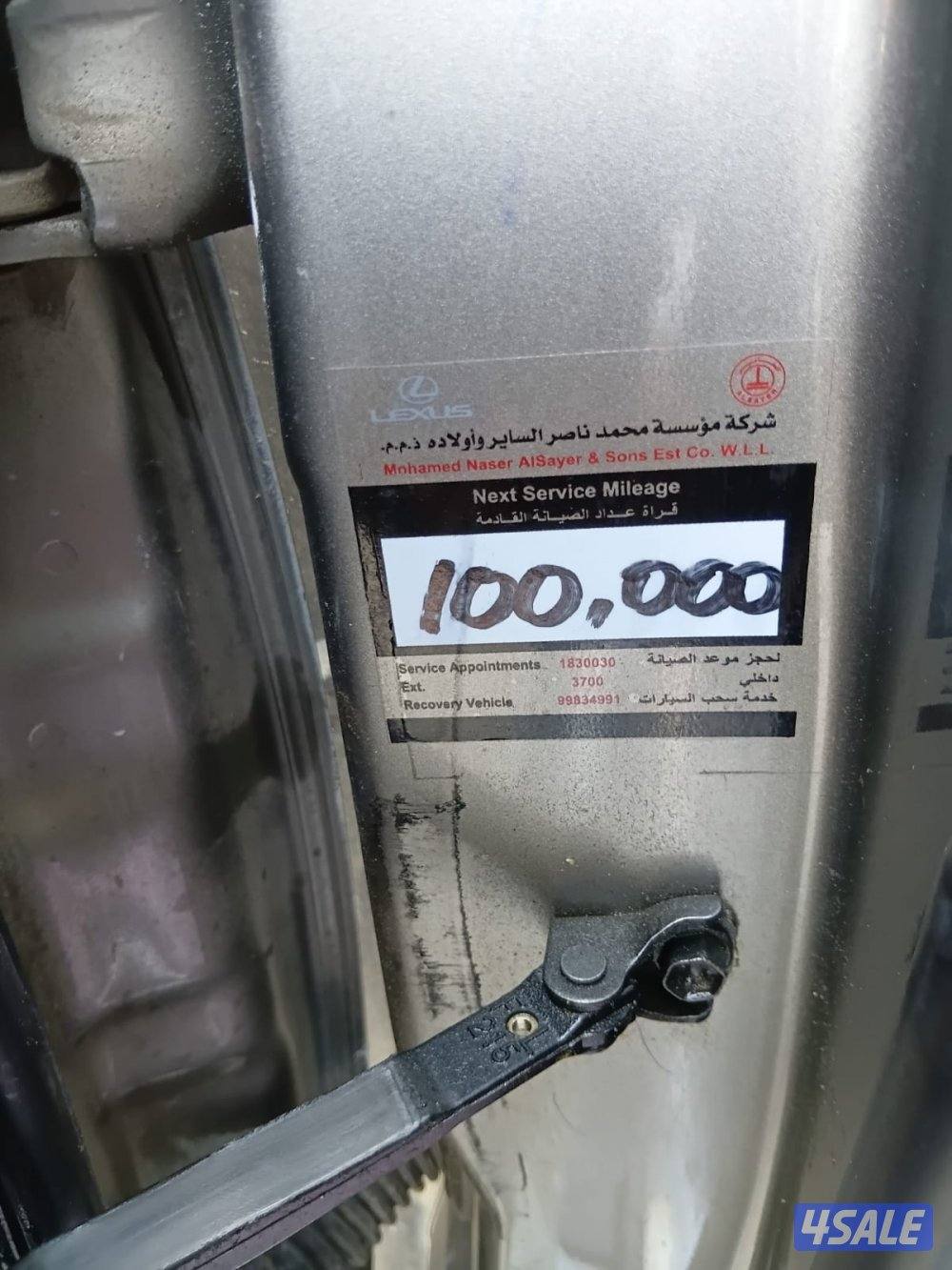 لكزس S LX570 موديل ٢٠١٨ الساير عداد ١١٩ ألف شرط الفحص قير مكينه شاصي7