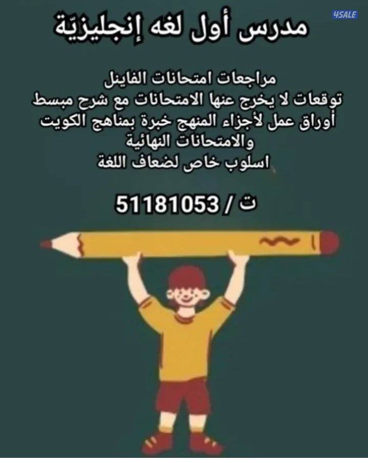 مدرس انجليزي0