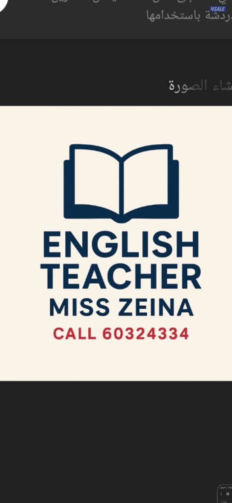 مدرسة لغه انجليزيه ابتدائى ومتوسط وثانوى والجامعات والمعاهدخبره 14عام0