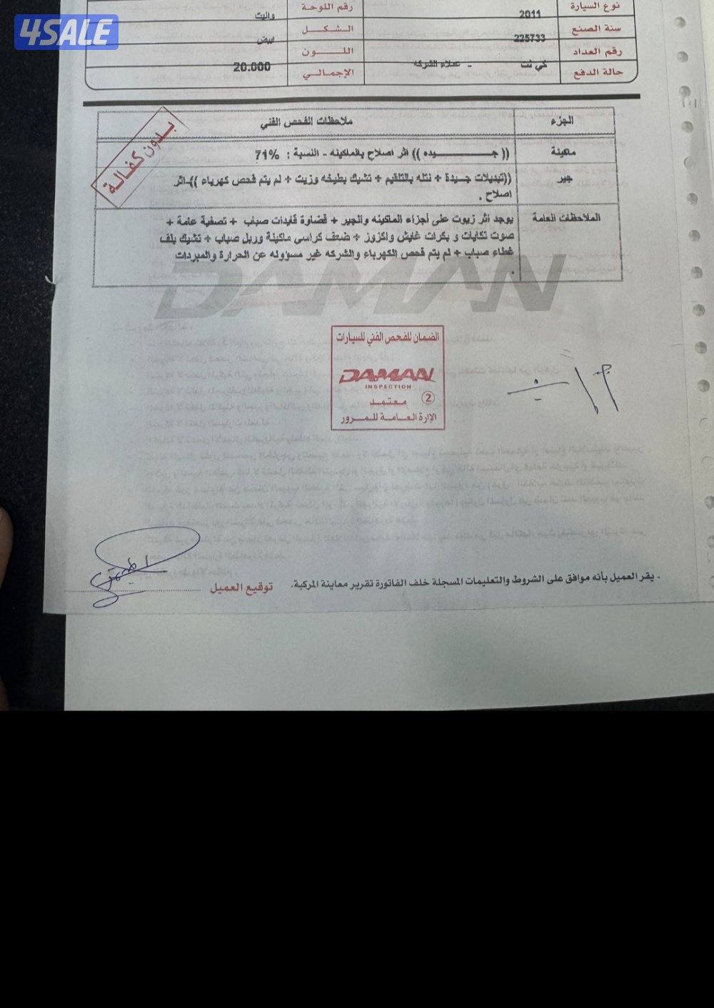 وانيت سلفرادو HD 20117