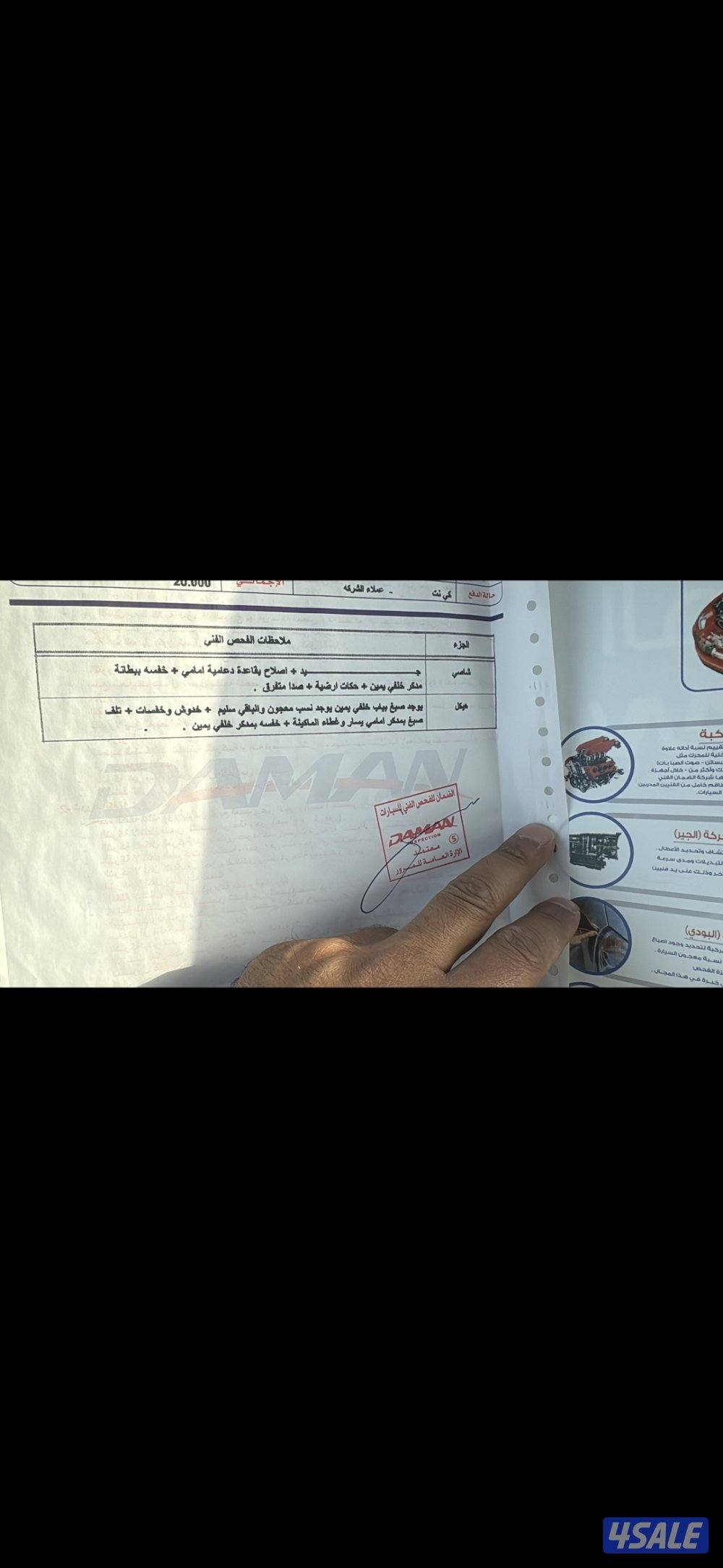 وانيت سلفرادو HD 20118