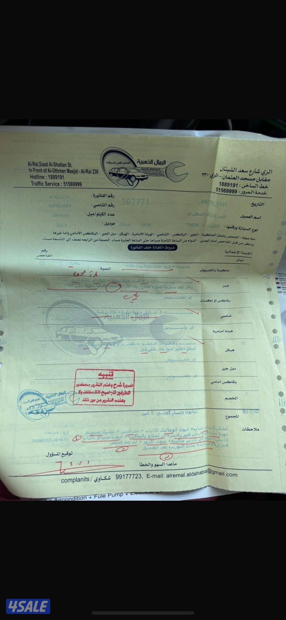 موديل 2014 الدرجه الاوله فل كامل الموصفات بحاله ممتازه صورة الفحص5