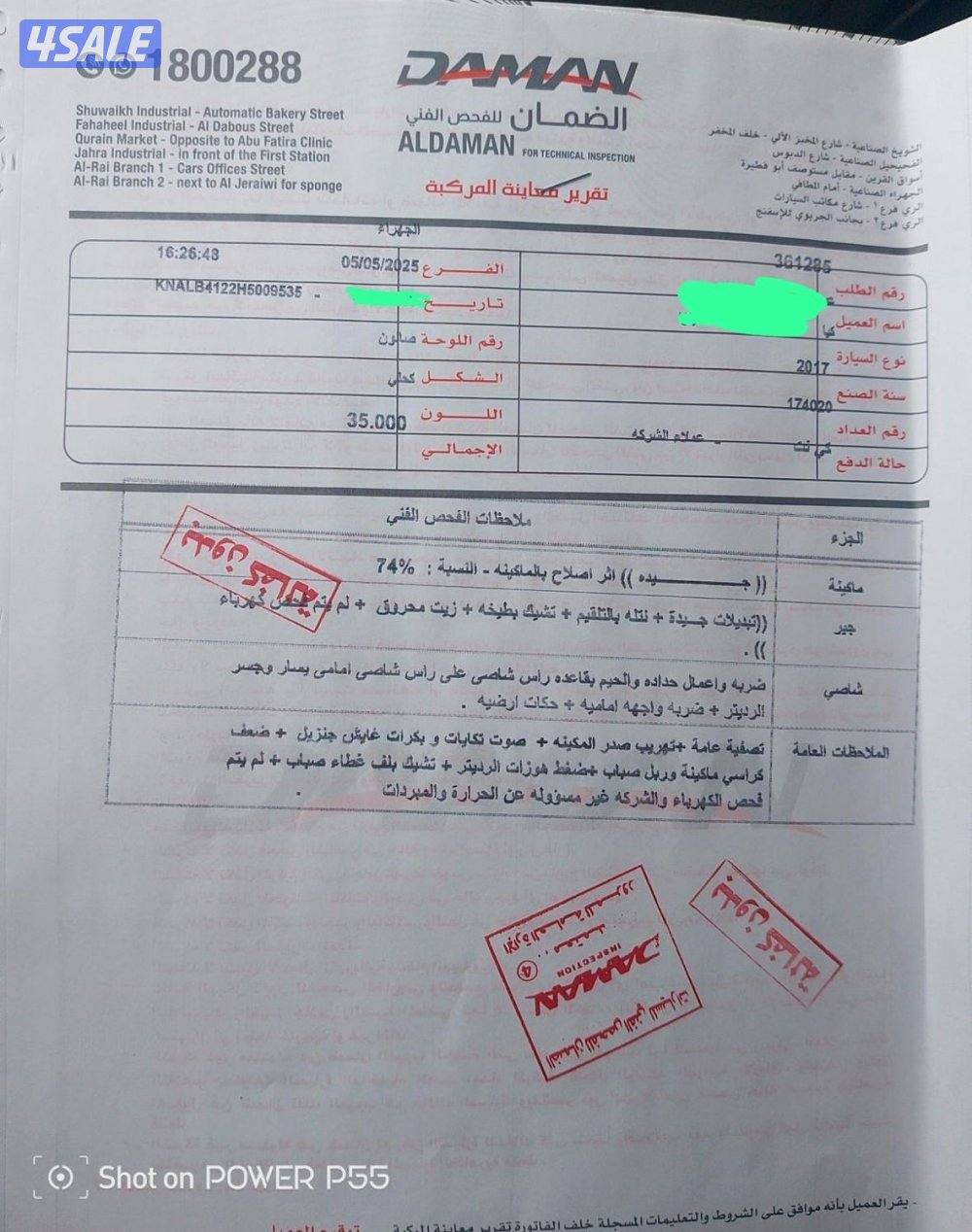 كيا كادينزا 201710