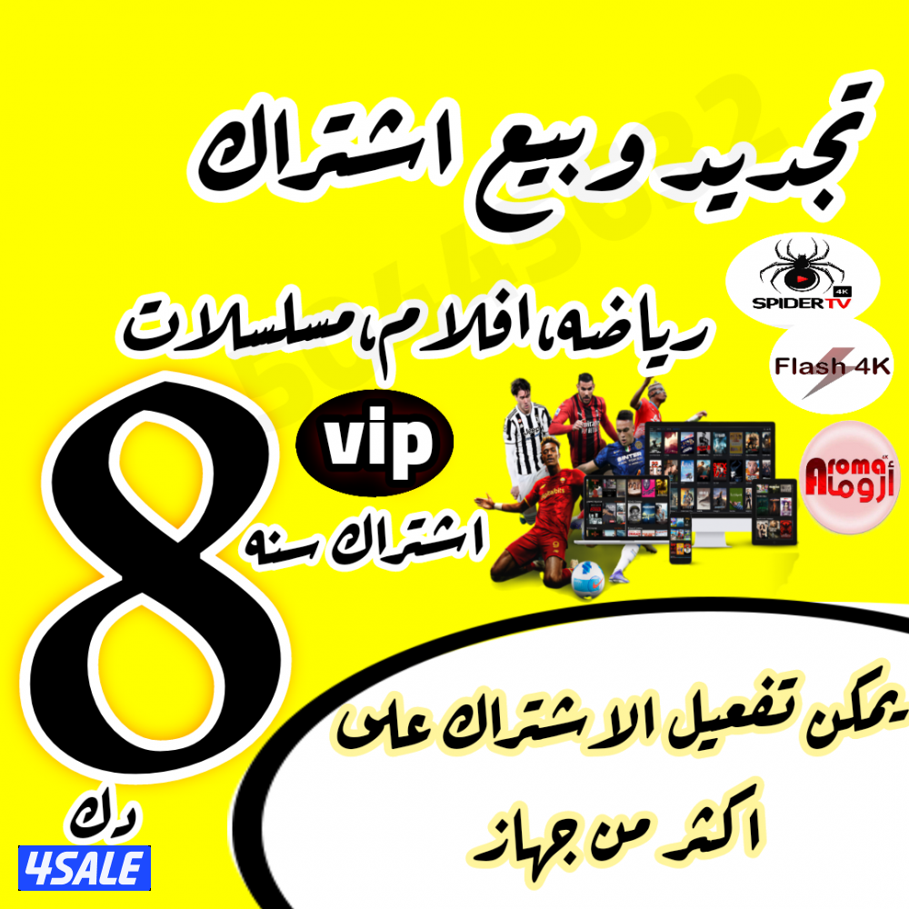 استمتع بتجربة ترفيهية شاملة معنا 

⬅️⬅️  قنوات تلفزيونيه كامله بوضوح0