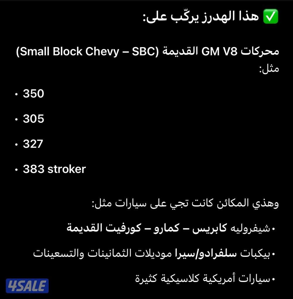 هدرز مع واي بايب2