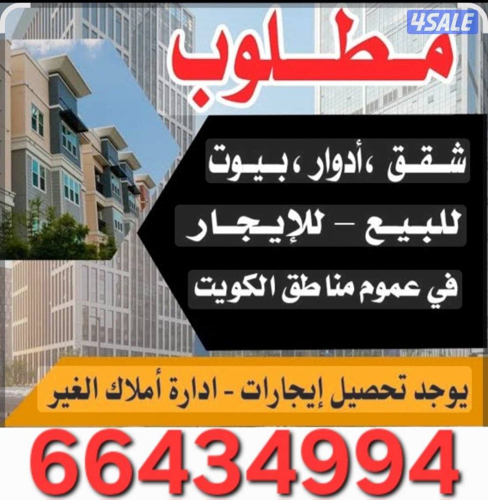 للايجار شقه بفهد الاحمد ٣غرف ٢حمام وصاله ومطبخ وغرفة خ0