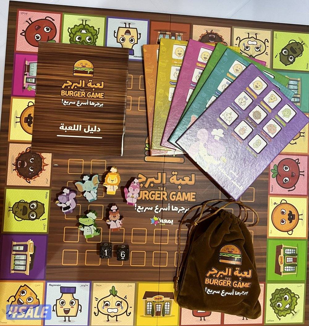 لعبة البرجر الاصلية من يمعه ممتعة للعائلة والأصدقاء1
