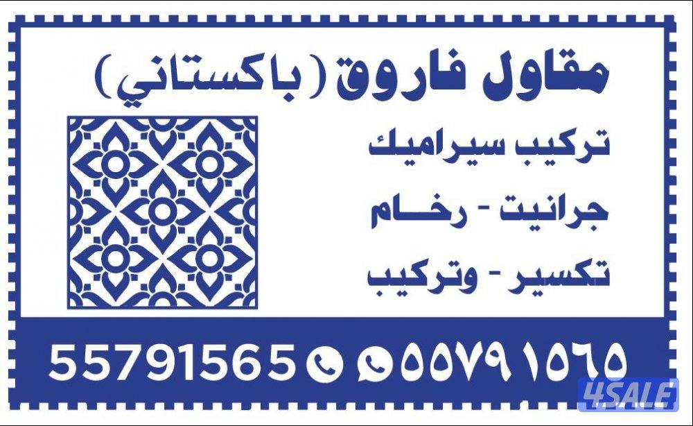 best ceramic service0