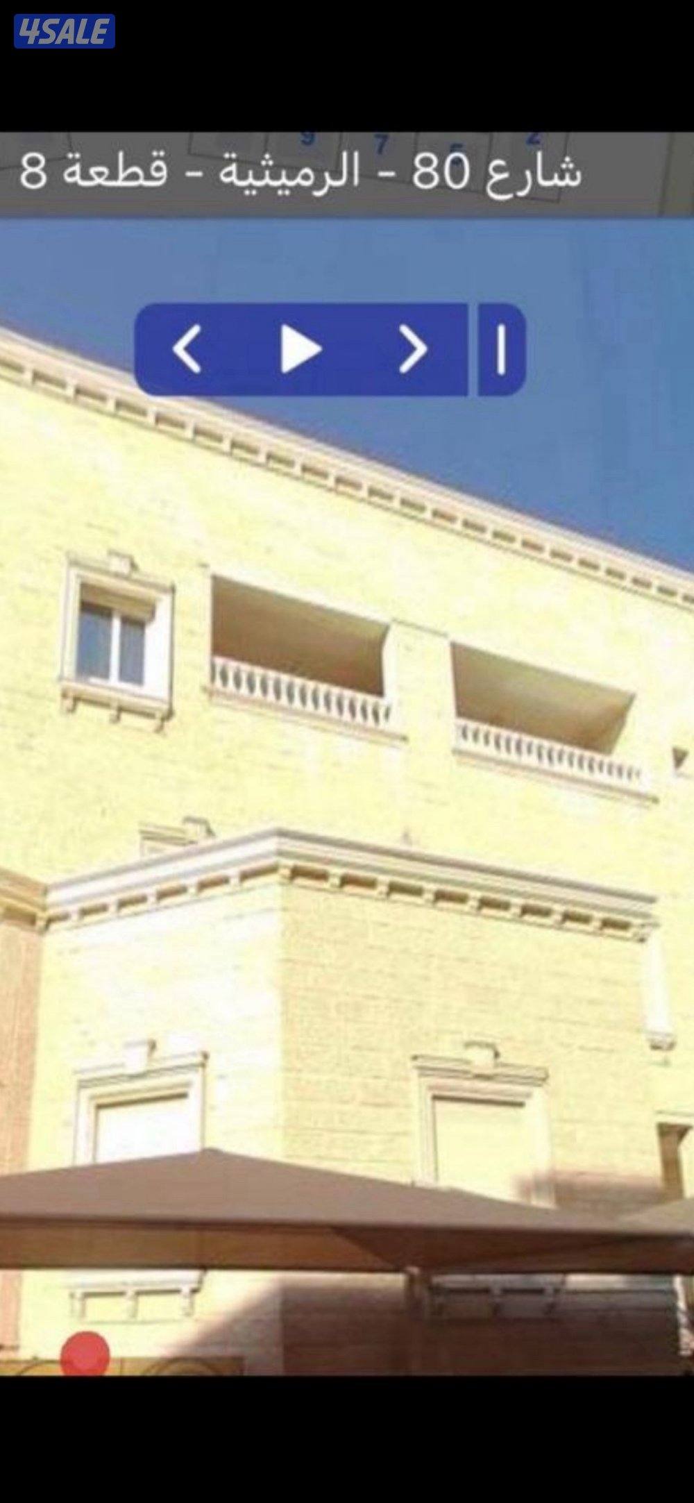 للبيع بيت بالرميثية 1000متر مدخول 7000 دينار بقيمة    623 الف بالمزاد0