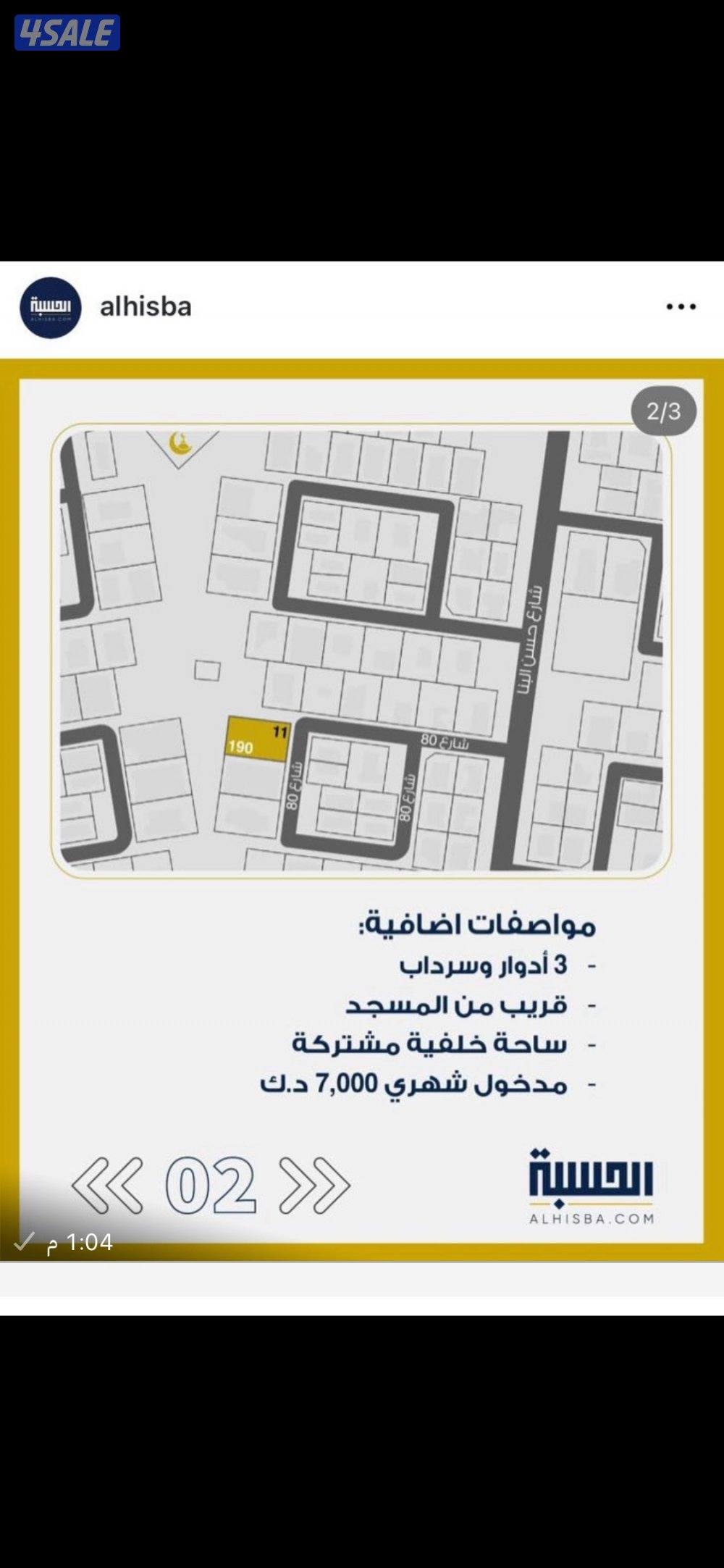 للبيع بيت بالرميثية 1000متر مدخول 7000 دينار بقيمة    623 الف بالمزاد1