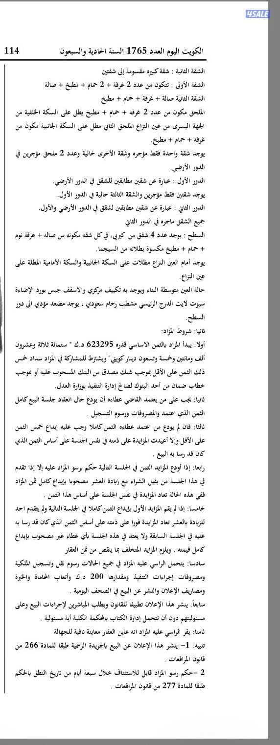 للبيع بيت بالرميثية 1000متر مدخول 7000 دينار بقيمة    623 الف بالمزاد11