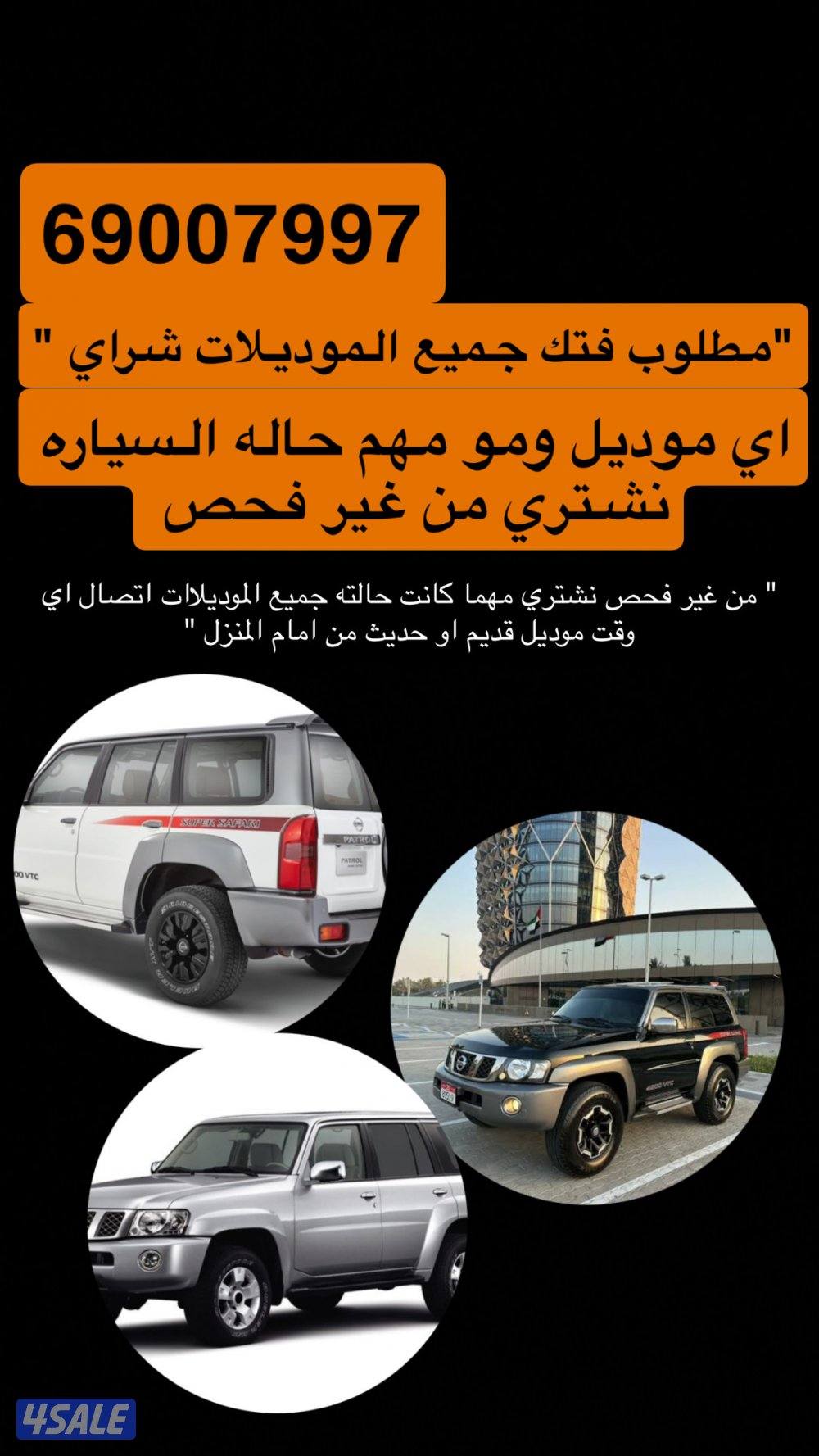 مطلوب فتك جميع الموديلات0