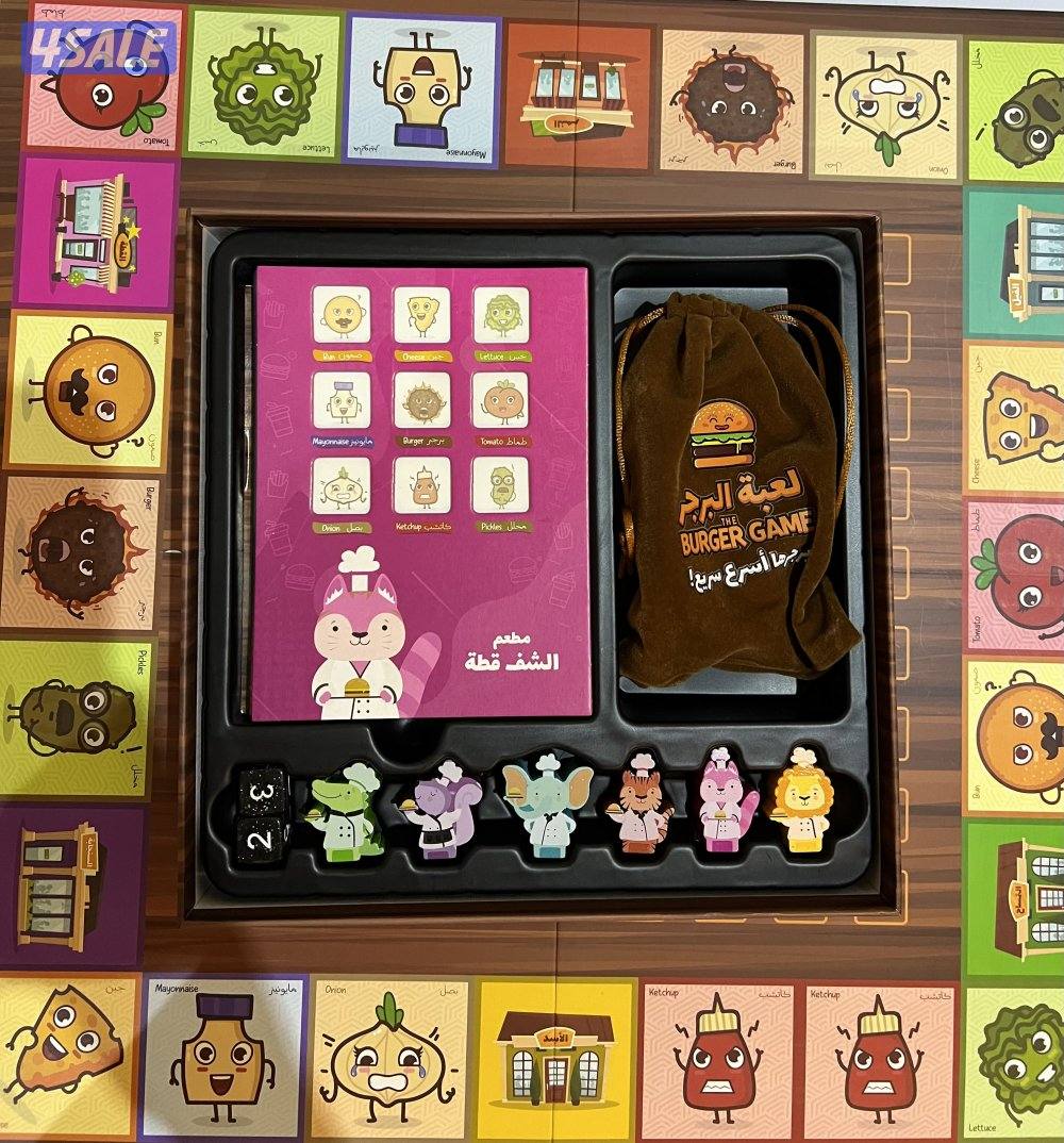 لعبة البرجر الاصلية من يمعه ممتعة للعائلة والأصدقاء3