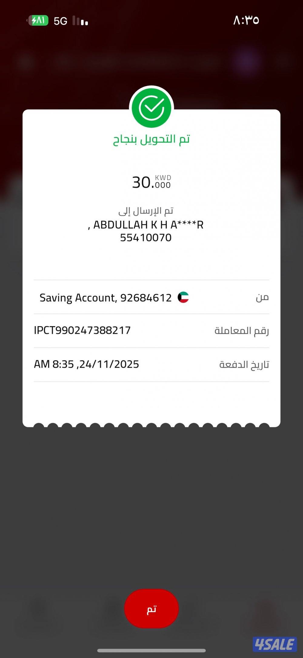 الصبية الجسر الاول2