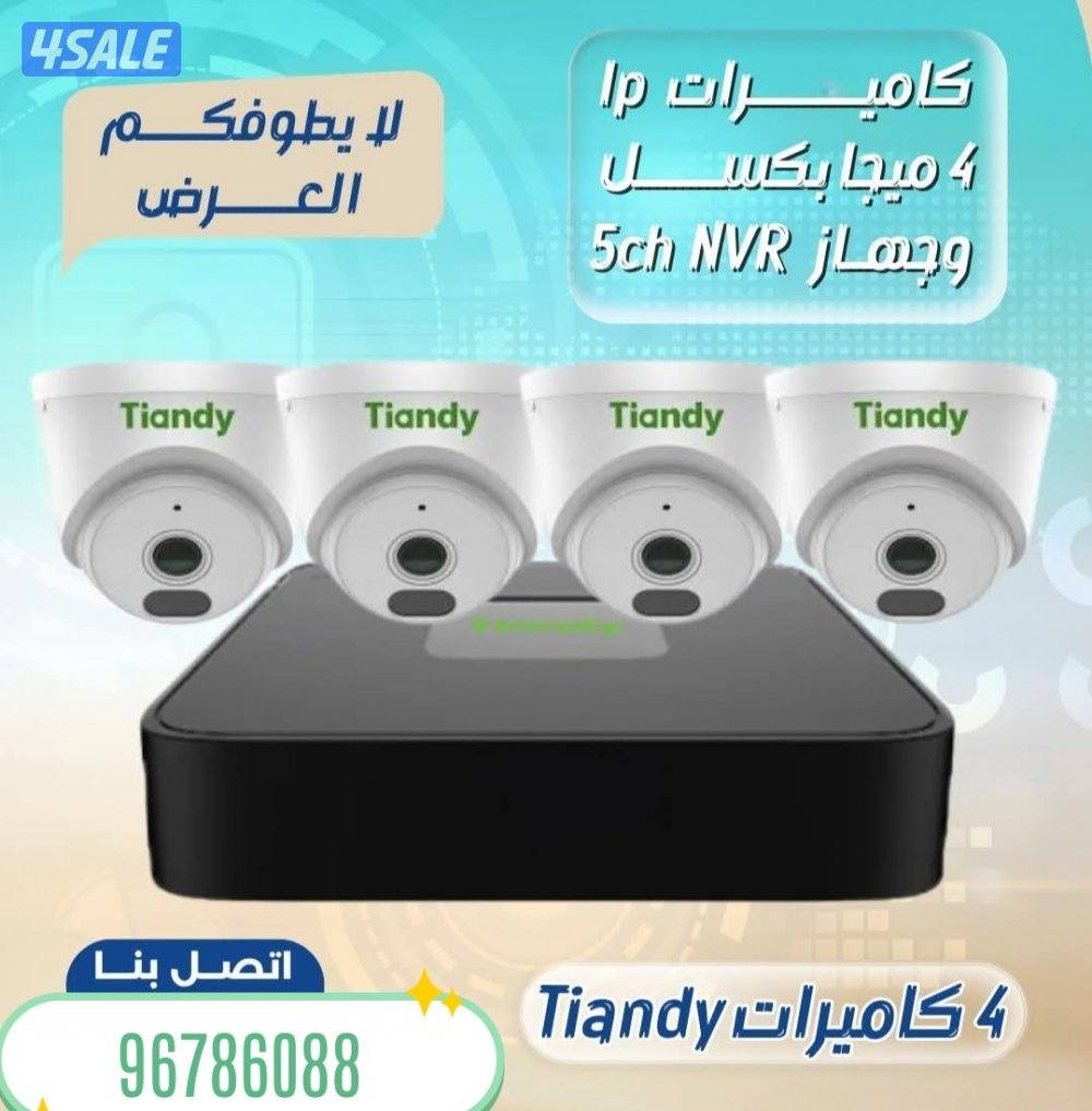 كاميرات مراقبة انتركم بداله ستالايت انترنت3