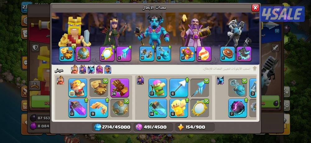 للبيع حساب كلاش1