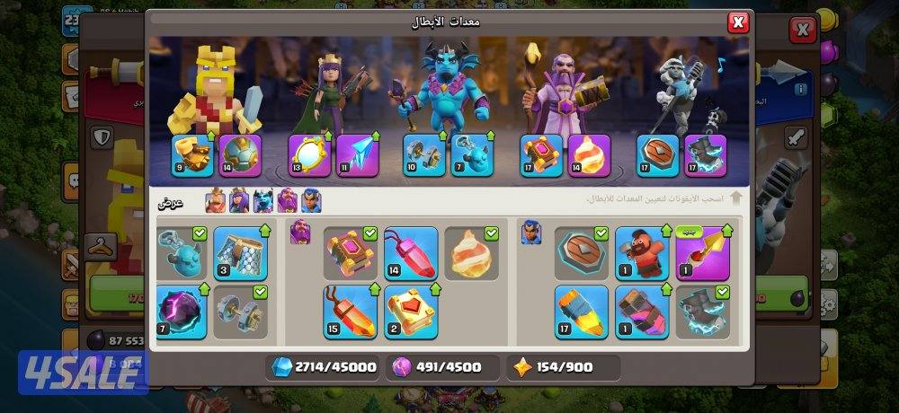 للبيع حساب كلاش3