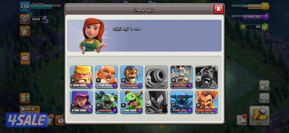 للبيع حساب كلاش6