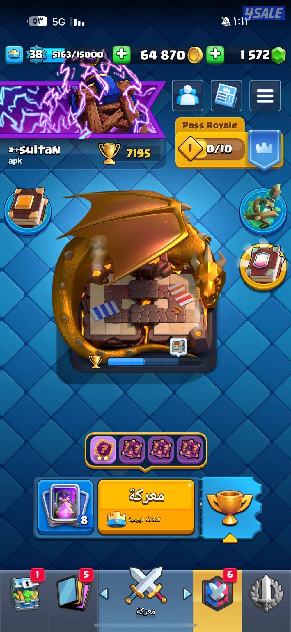 للبيع حساب كلاش7