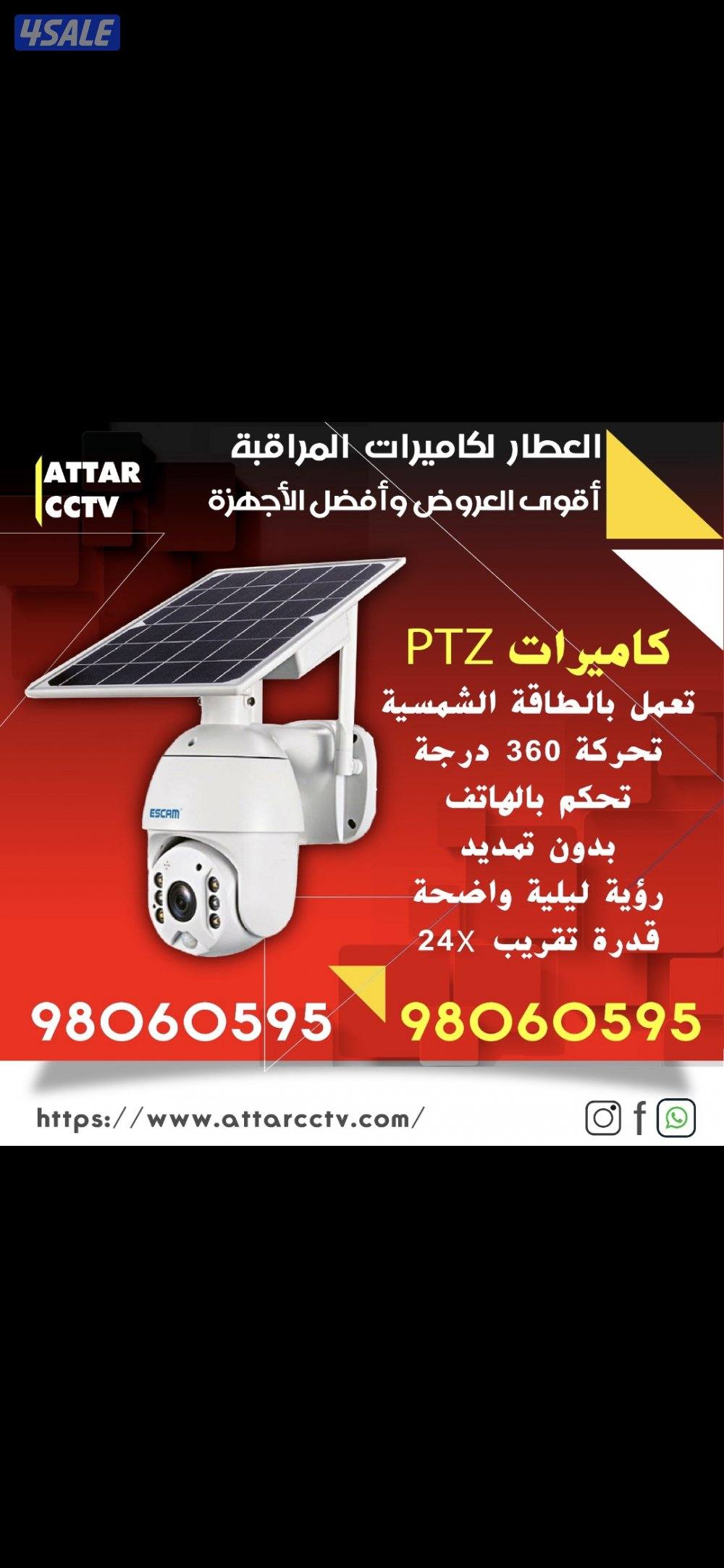 كاميرا طاقه شمسيه صوت وصوره سبيكرمايك متحركه بجميع الاتجاهات0