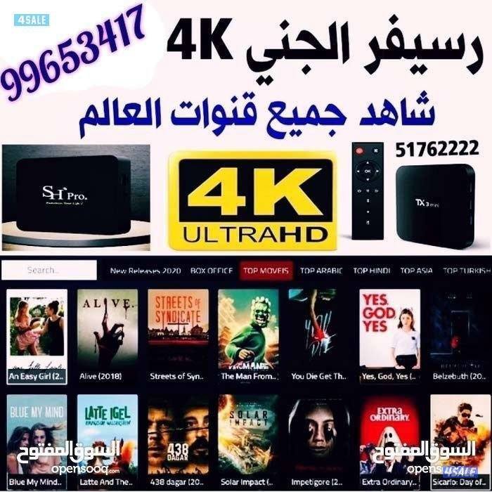 تركيب رسيفر الجني بدون صحن بدون واير فقط 18 دينار0