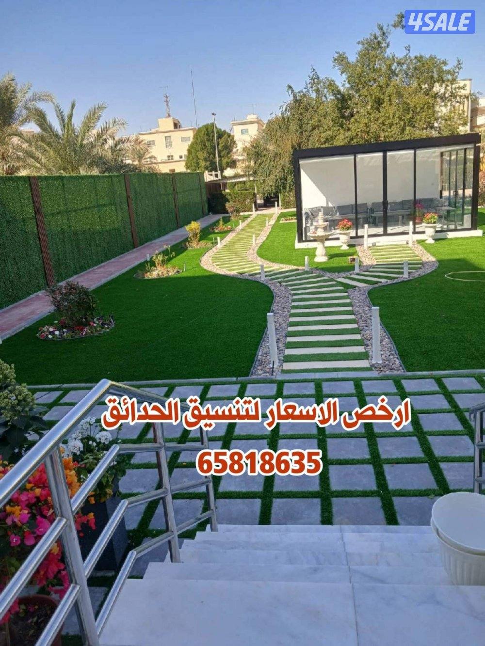 تنسيق وتنفيذ الحداق الدخليه والخارجيه شامله4