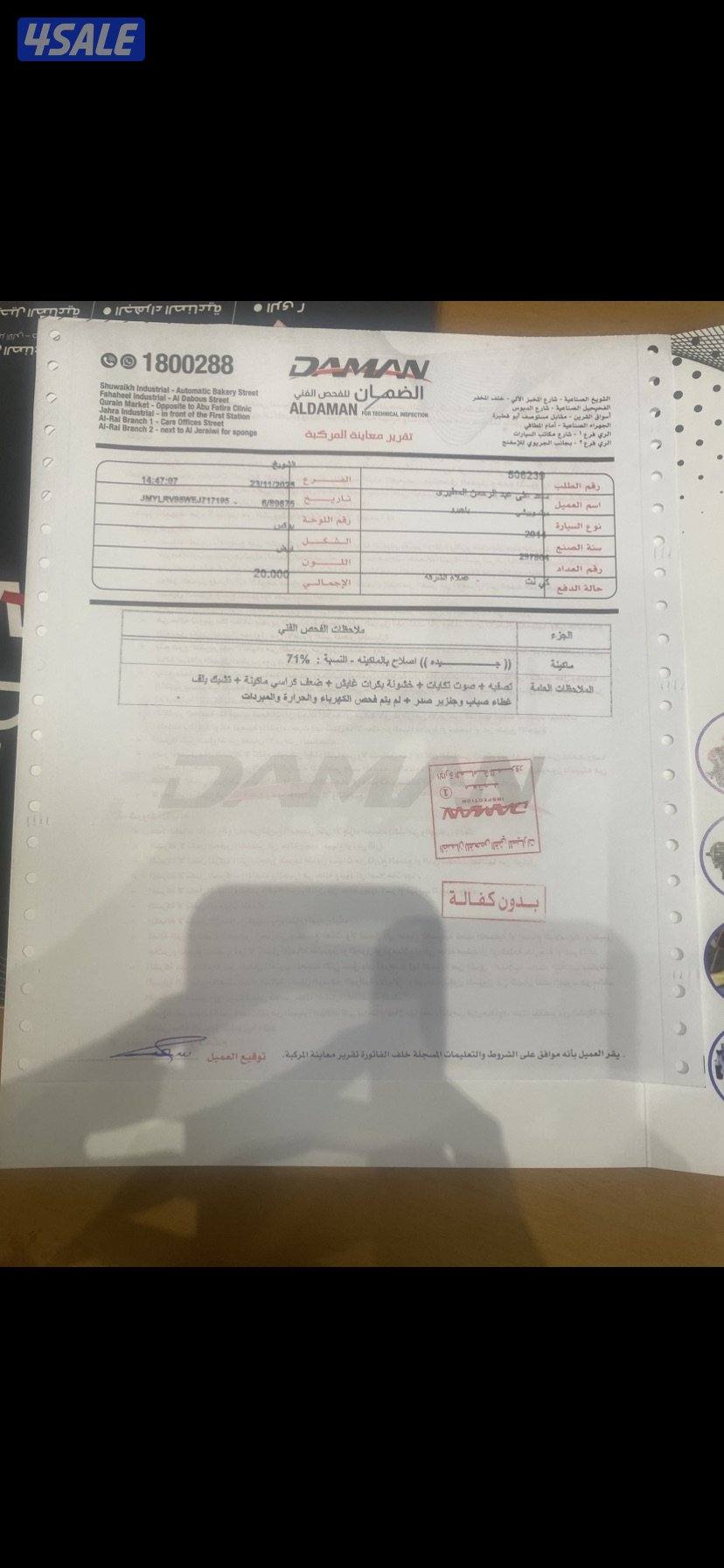 للبيع باجيرو شرط الفحص قير ماكينة شاصي مرفق الصوره ماشي ٢٩٨ ابيض اللون0