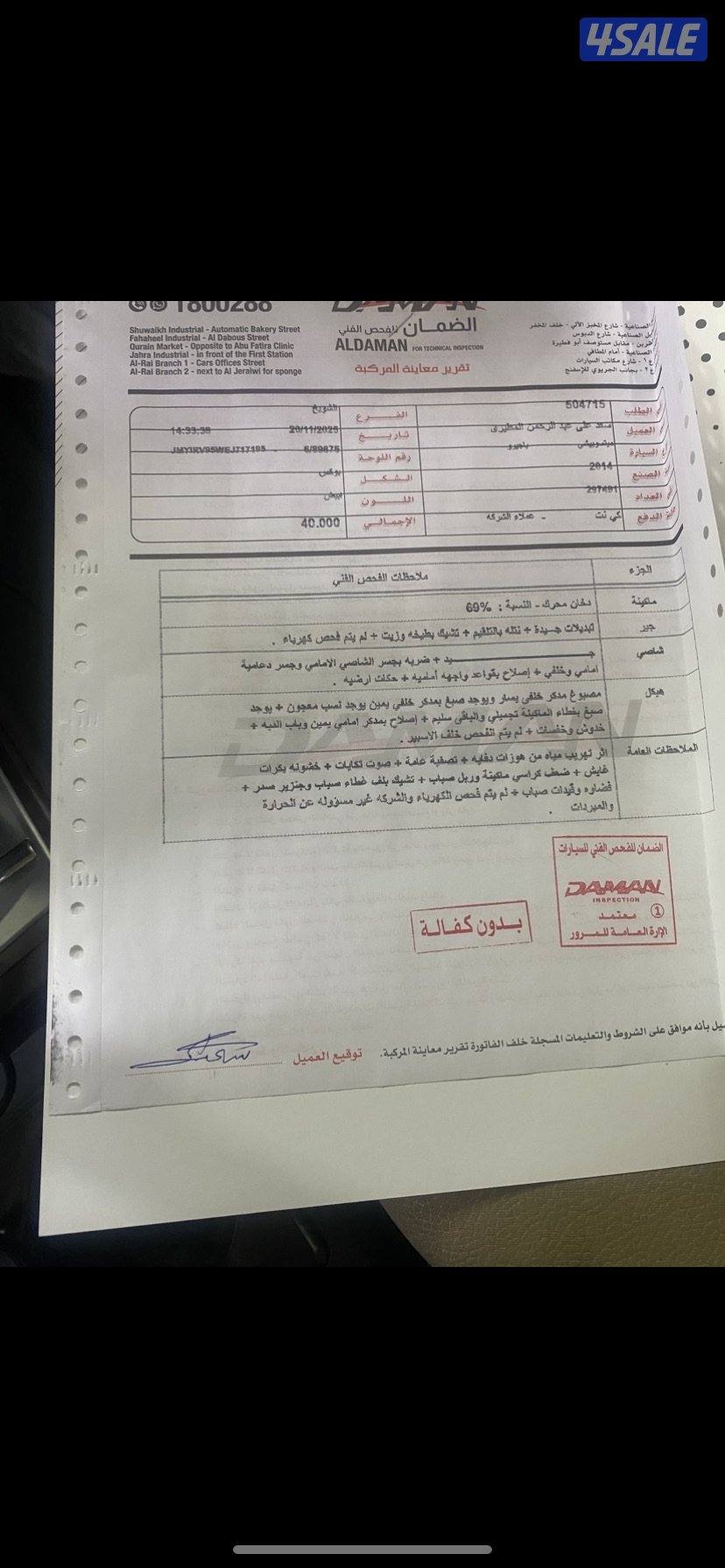 للبيع باجيرو شرط الفحص قير ماكينة شاصي مرفق الصوره ماشي ٢٩٨ ابيض اللون2