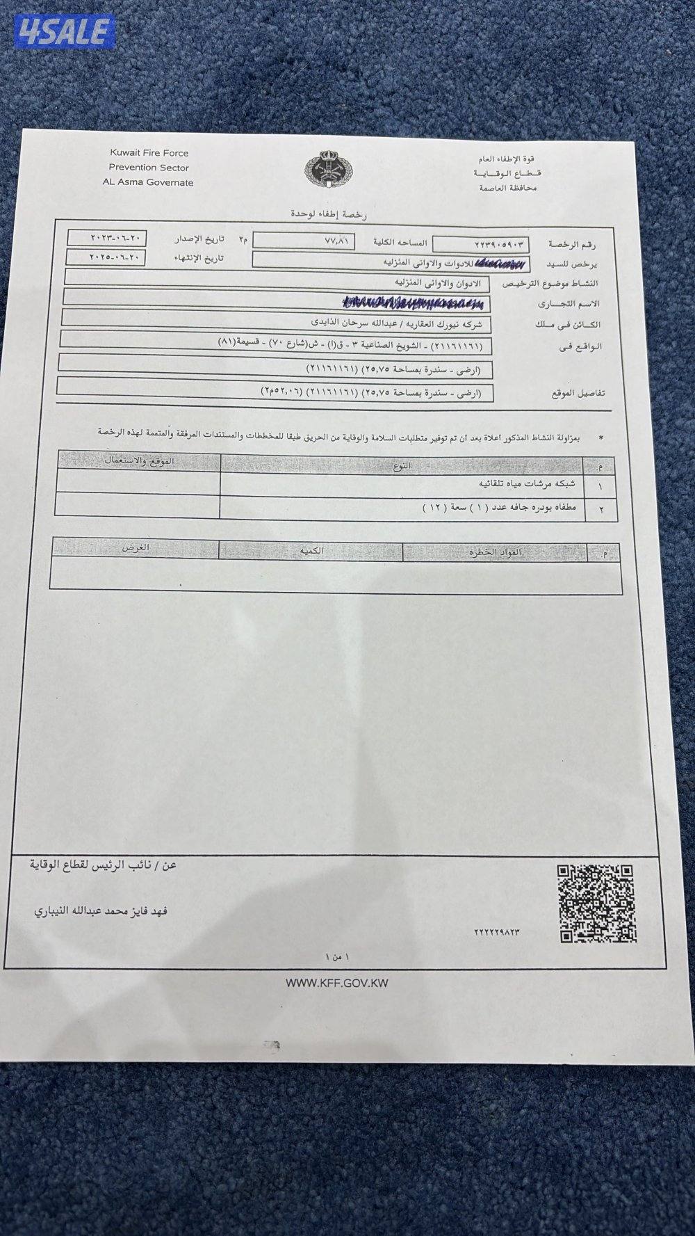 محل كل مايخص البلاستيك0