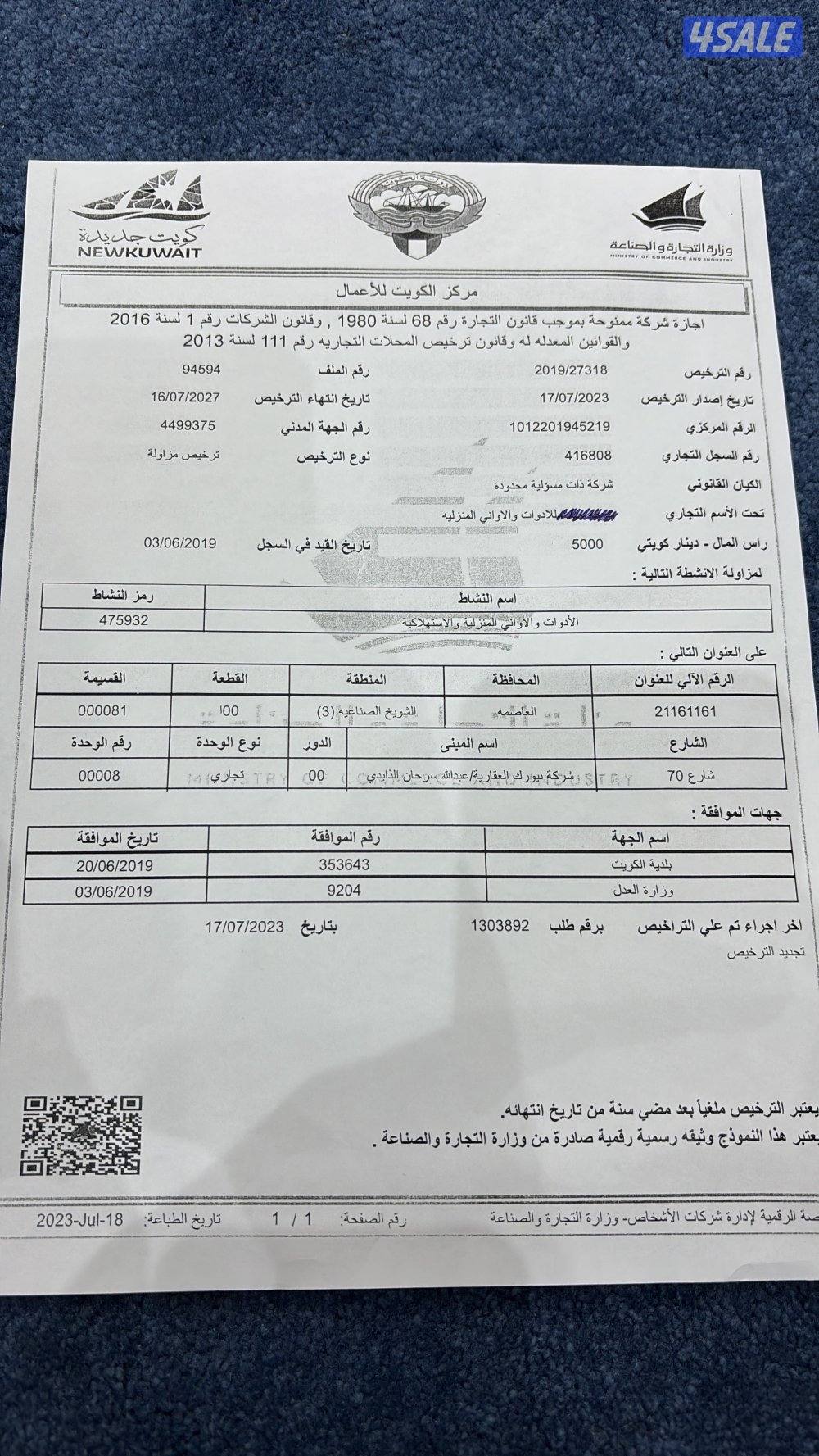 محل كل مايخص البلاستيك1