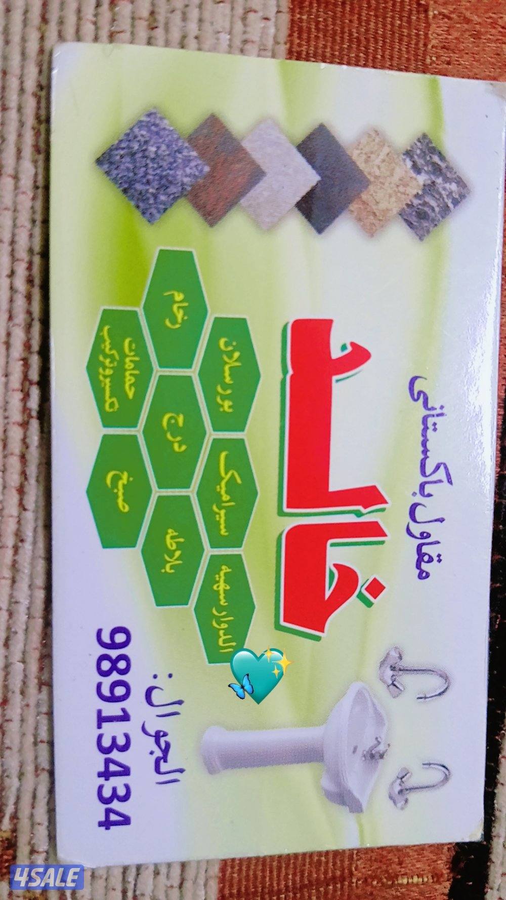 سيرامك جرانيت درج رخام حمامات0