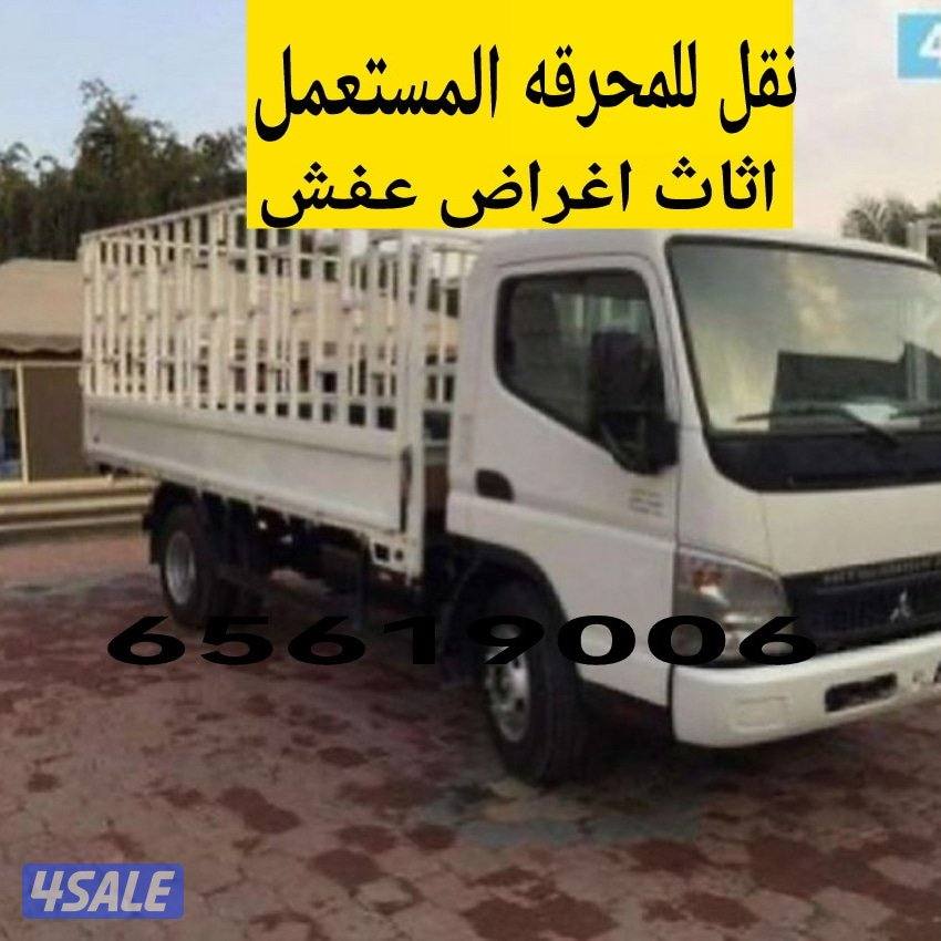 قط اغراض المحرقه نقل داخل المنزل نجار تصليح غرف هاف لوري سكراب انقاض1