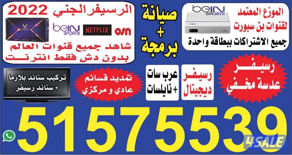 فني ستلايت جميع مناطق الكويت1