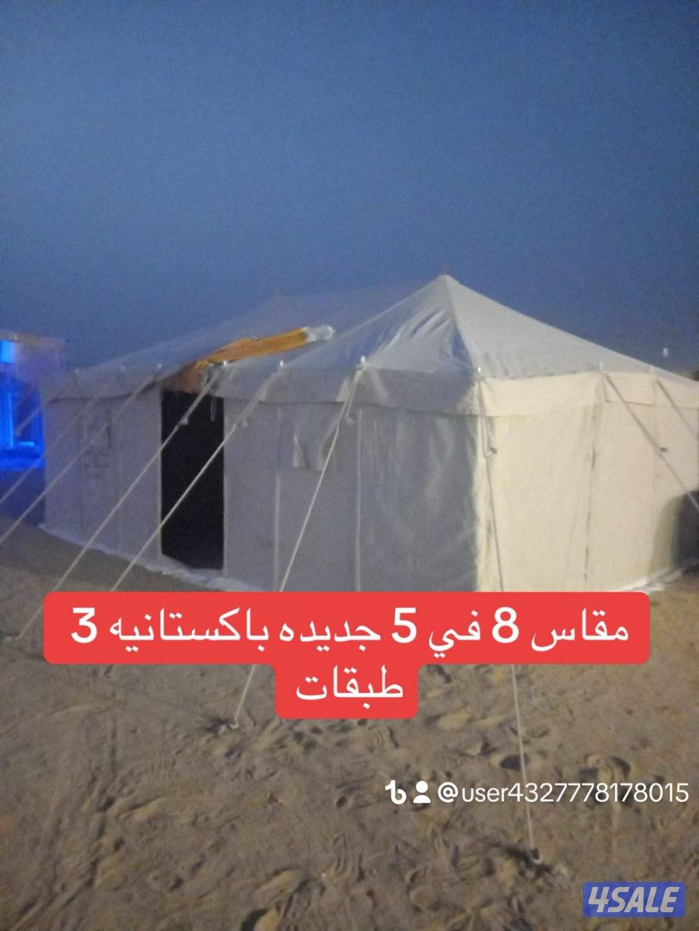 خيام الجيش وطرابيل وذريات5