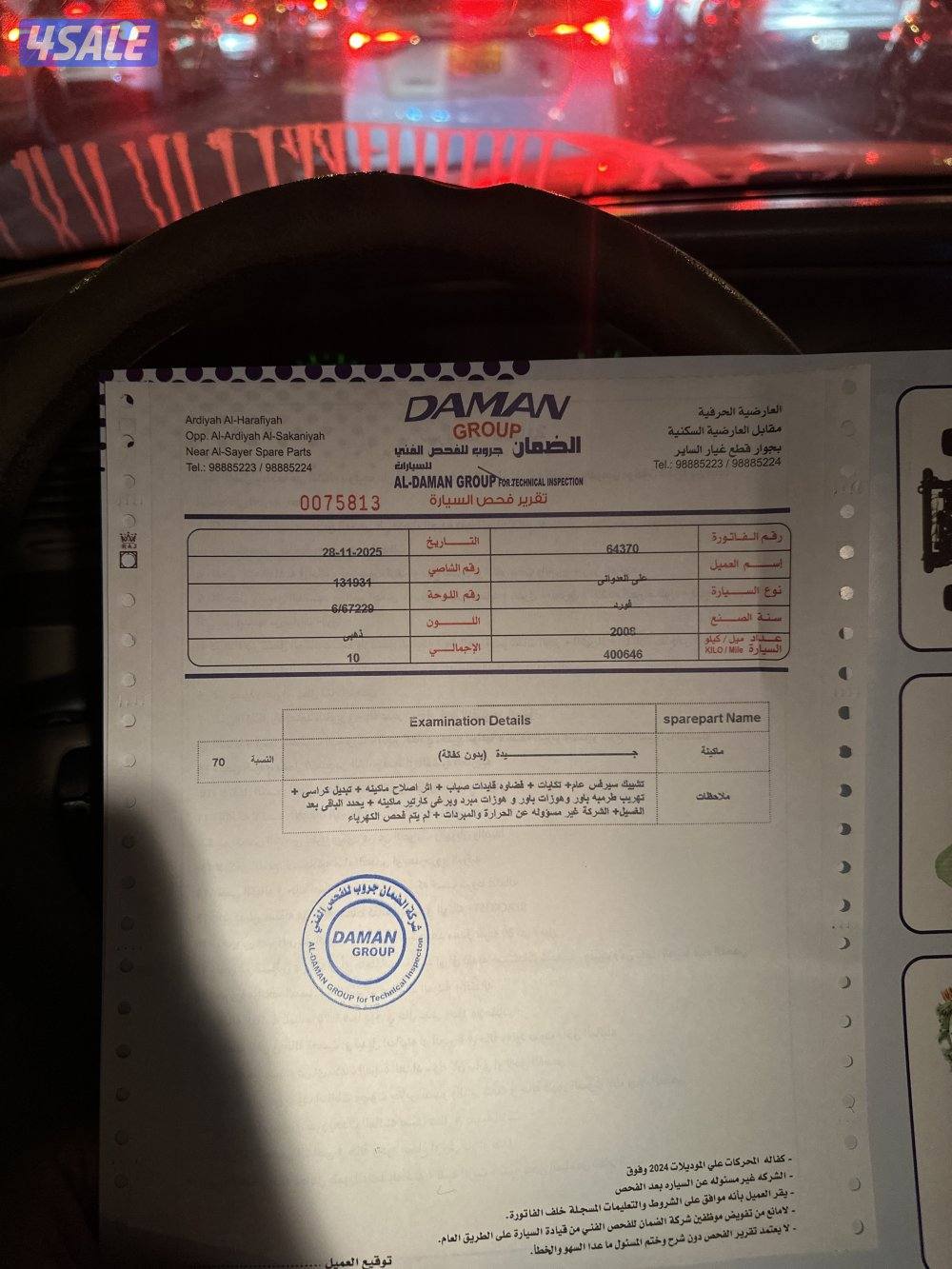 فورد فكتوريا1