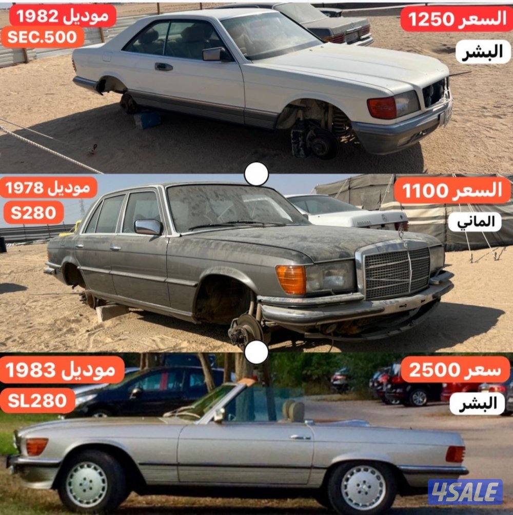 للبيع سيارات كلاسك نادرة بهل وقت0