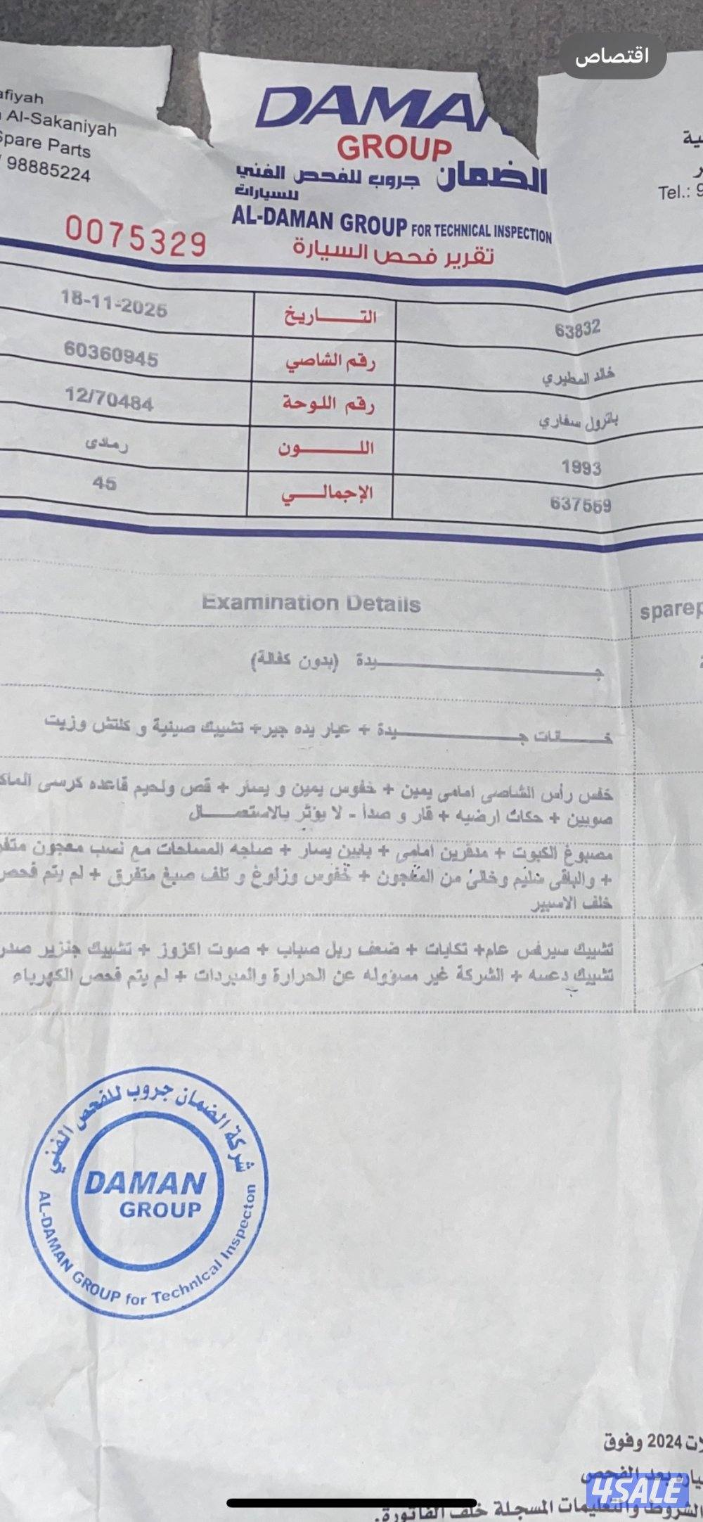 جيب سفاري ١٩٩٤ الفحص موجود مكينة لكزس ٤٣٠ الموتر نظيف0