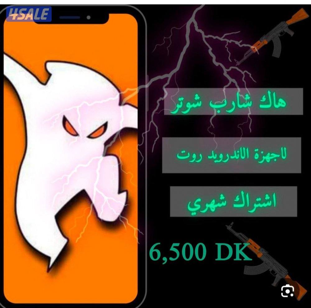 ايتونز شدات ببجي بلاستيشن ستور سوني شارب شوتر ستيم ندا الحرب هاك2