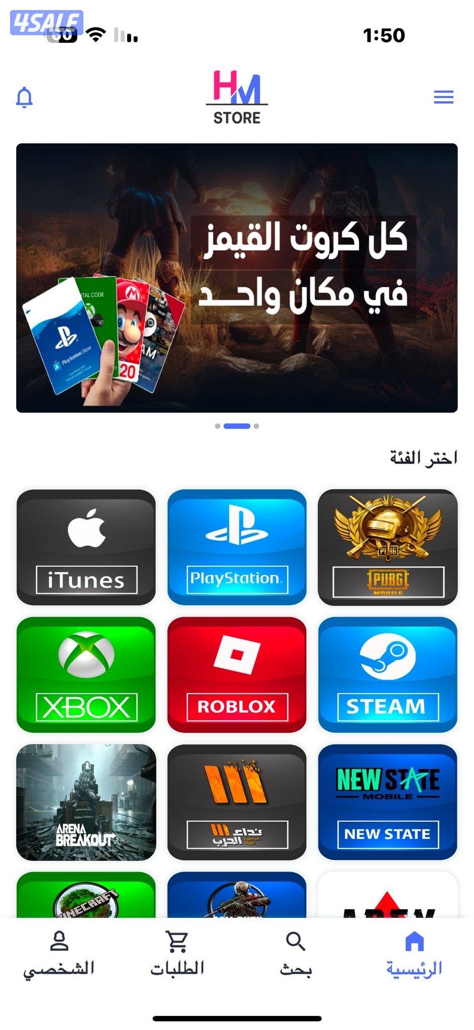 ايتونز شدات ببجي بلاستيشن ستور سوني شارب شوتر ستيم ندا الحرب هاك4