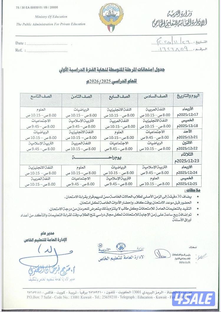 مدرس فيزياء للمرحله الثانويه1