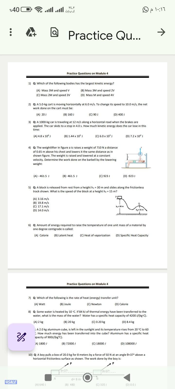 مدرس فيزياء للمرحله الثانويه2