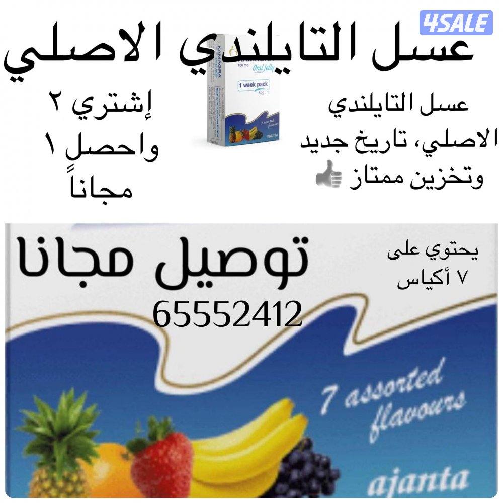 العسل التايلندي ومنتجات جديدة0