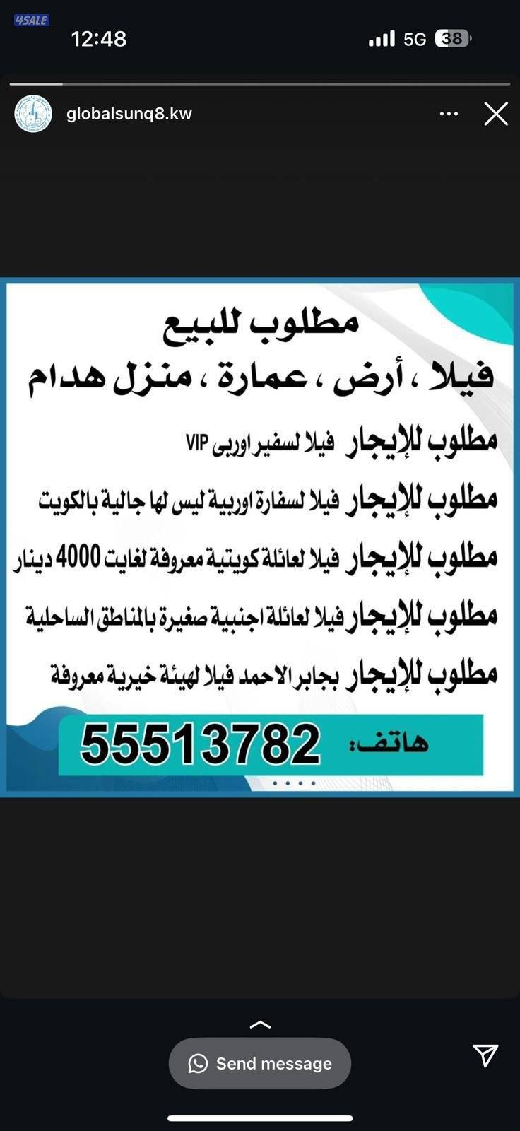 للإيجار دور ٦ غ بالزهراء0