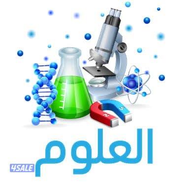 معلمة علوم كويتية للمرحلة الابتدائية مع حل امتحانات و مراجعات0