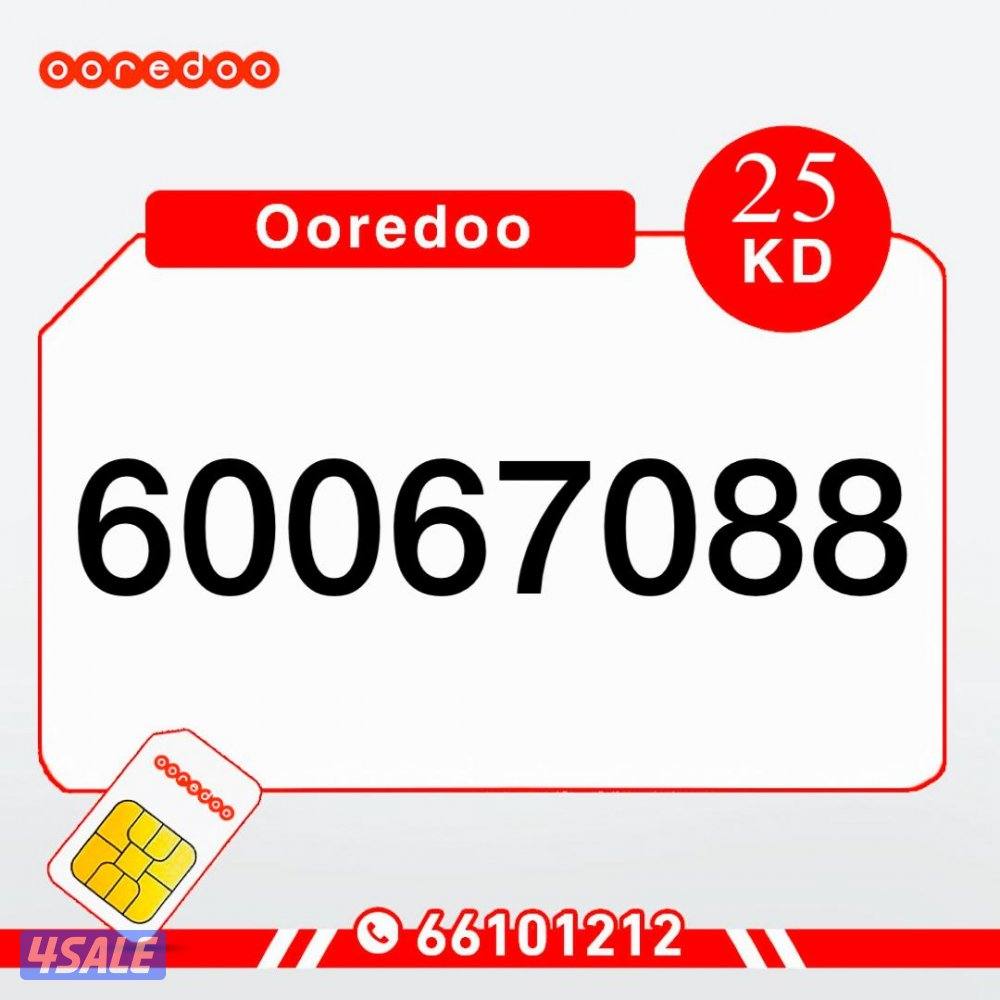 ارقام تعبيه stc7